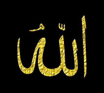  kaligrafi allah dan muhammad terindah