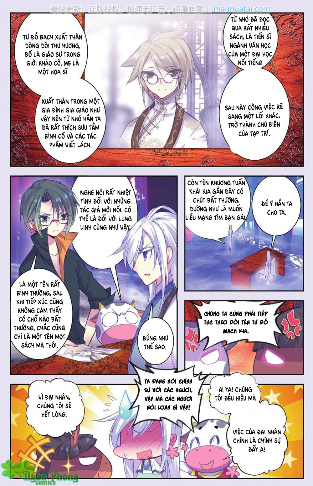 Bạch Dạ Lung Linh - Chương 14 - Trang 16