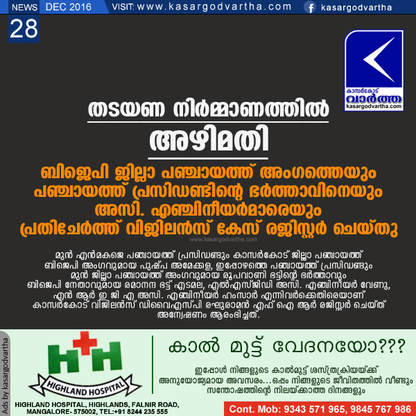 Kasaragod, Kerala, case, Vigilance, complaint, Irregularities in construction of VCB; case against 4.