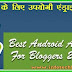 Smart bloggers Ke Liye Top 10 Blogging Apps for improve Blogging