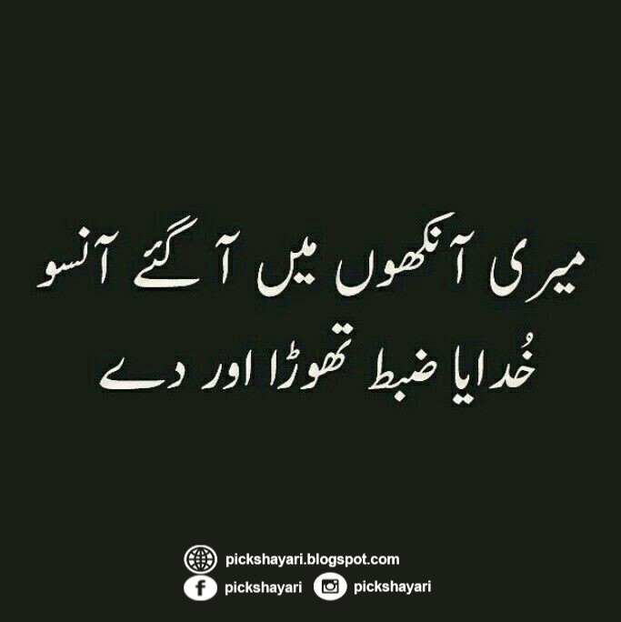 Broken Heart Poetry Heart Touching Poetry in Urdu Sad Poetry for