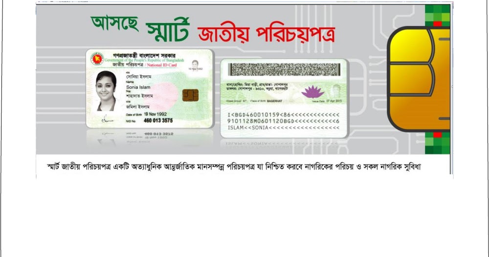 Voter ID Card Photo voter-id-card-photo