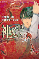 Raw Scan Manga zip rar Download Links æ¼«ç