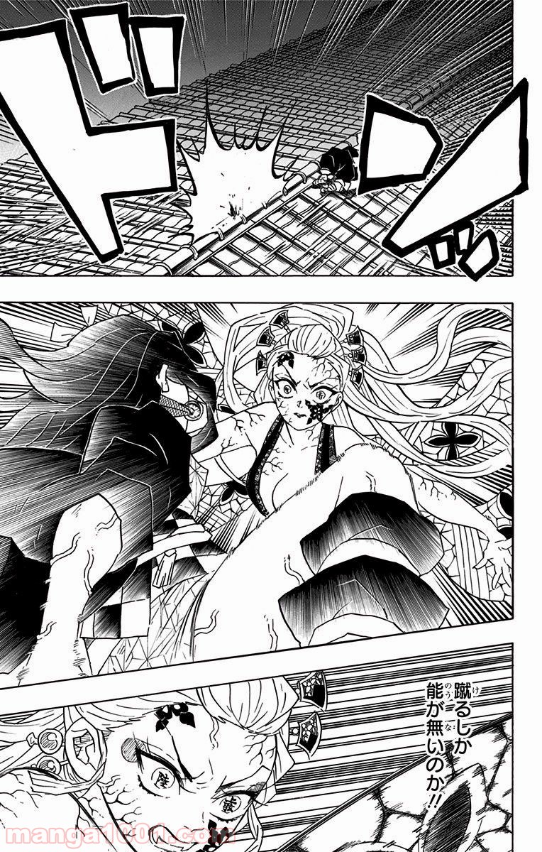 鬼滅の刃 - Raw 【第83話】 - Manga1001.com