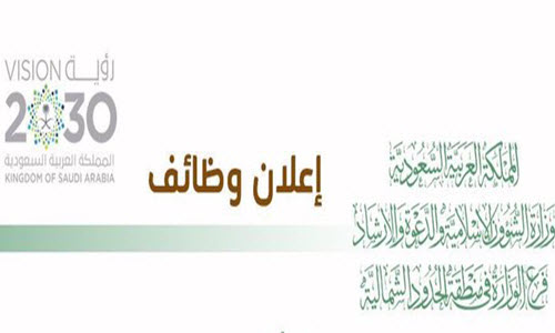 والدعوة منصة الإسلامية والإرشاد التوظيف الشؤون لوزارة الشؤون الإسلامية