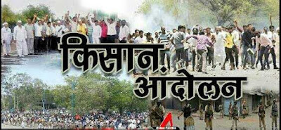 Bhartiya Kisan Yuniyan 1 June To 10 June! आज से किसान आंदोलन आज से किसान आंदोलन