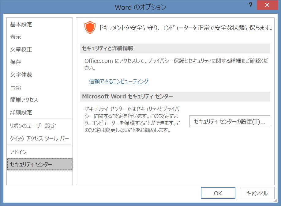 Wordでコメントや校閲 変更履歴 の作成者の名前が表示されないときは