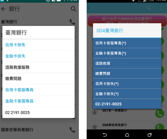 Call Saver 創辦人：請不要扼殺創業者的熱情！