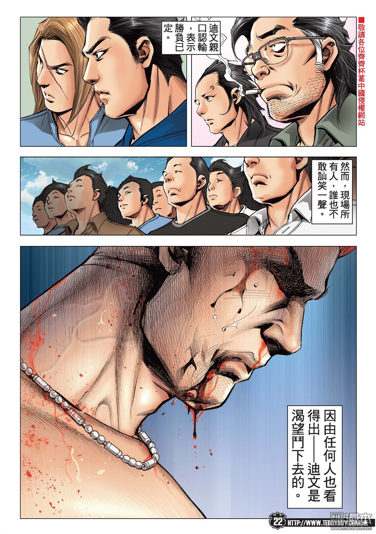 Người Trong Giang Hồ Chap 2143 - Truyen.Chap.VN