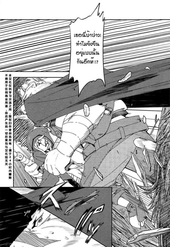 Zero kara Hajimeru Mahou no Sho - หน้า 2