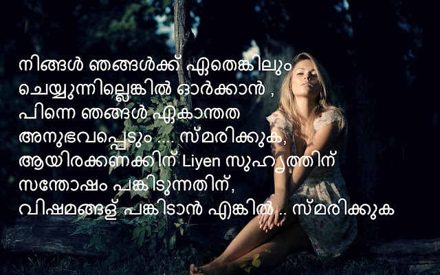 Valentines Day Quotes in Malayalam