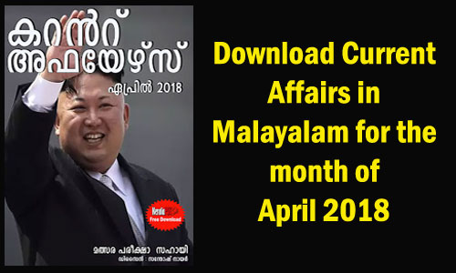 Download Free Malayalam Current Affairs PDF April 2018