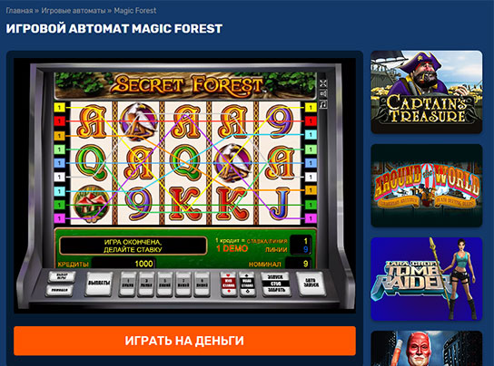 Игровые автоматы magic. Игровые автоматы Secret Forest. Игровой автомат Магик. Игровой автомат волшебные грибы. Игровой автомат Lucky Roger.