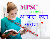 MPSC