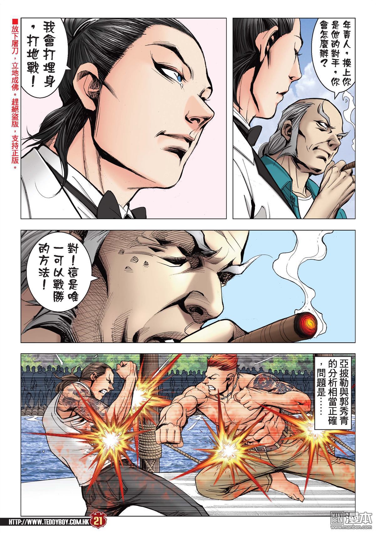 Người Trong Giang Hồ Chap 2140 - Truyen.Chap.VN