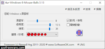 4ur-Windows-8-Mouse-Balls