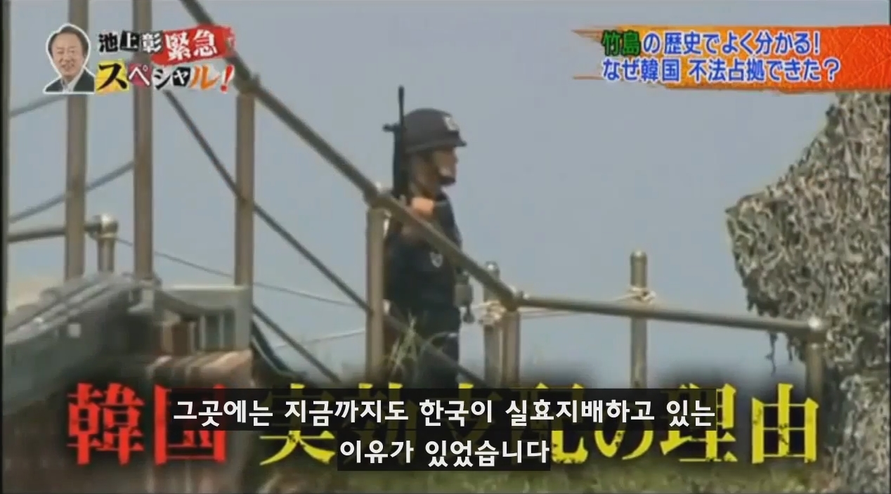 독도를 일본땅이라고 주장하는 일본방송의 논리 | 인스티즈