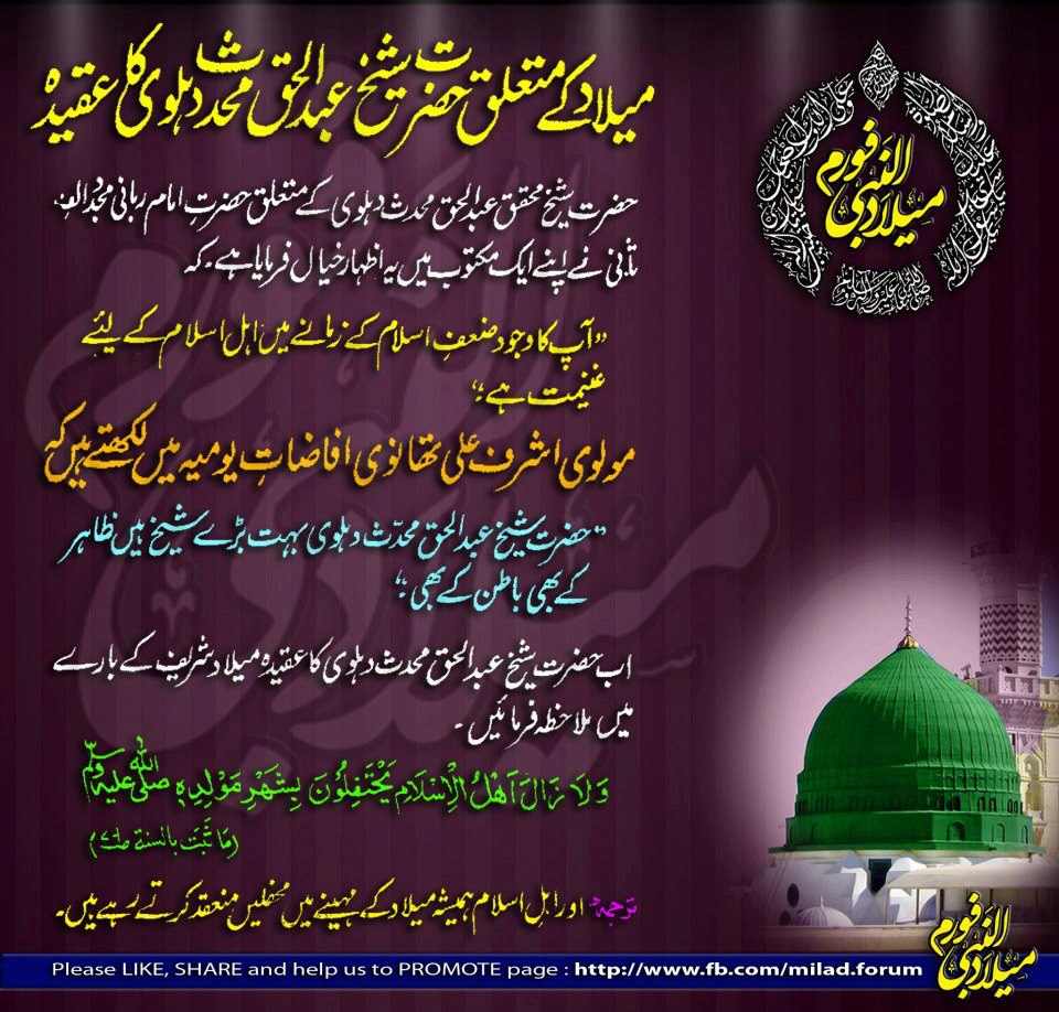 http://3.bp.blogspot.com/-4W6zBWzIsMo/UPK5AT_z0iI/AAAAAAAAF0g/FRk79Ko4MVw/s1600/milad.jpg