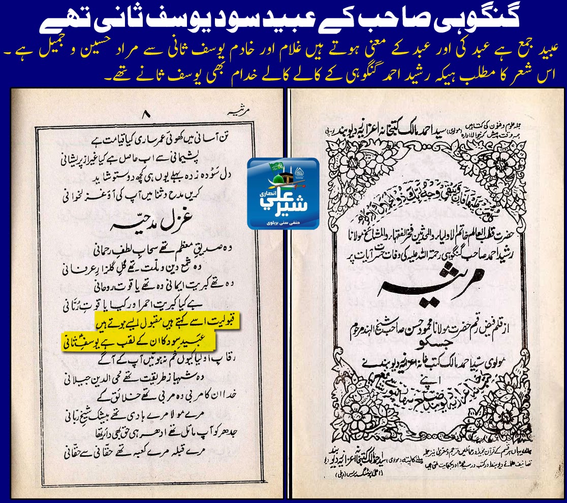 2014 ~ Jawab-E- La- Jawab