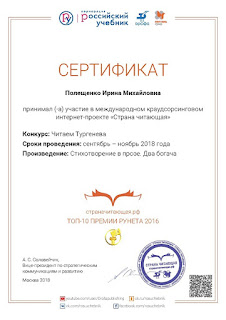 Волшебный фонарик Страна читающая. Читаем Тургенева