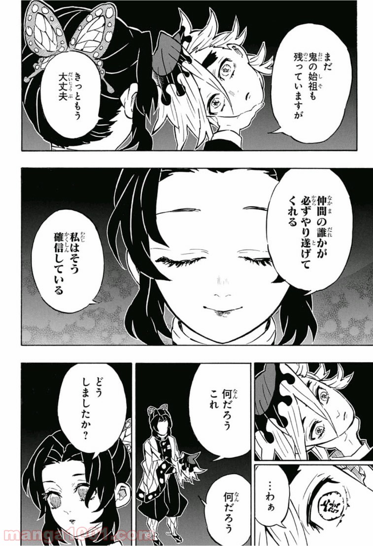 鬼滅の刃 - Raw 【第163話】 - Manga1000.com
