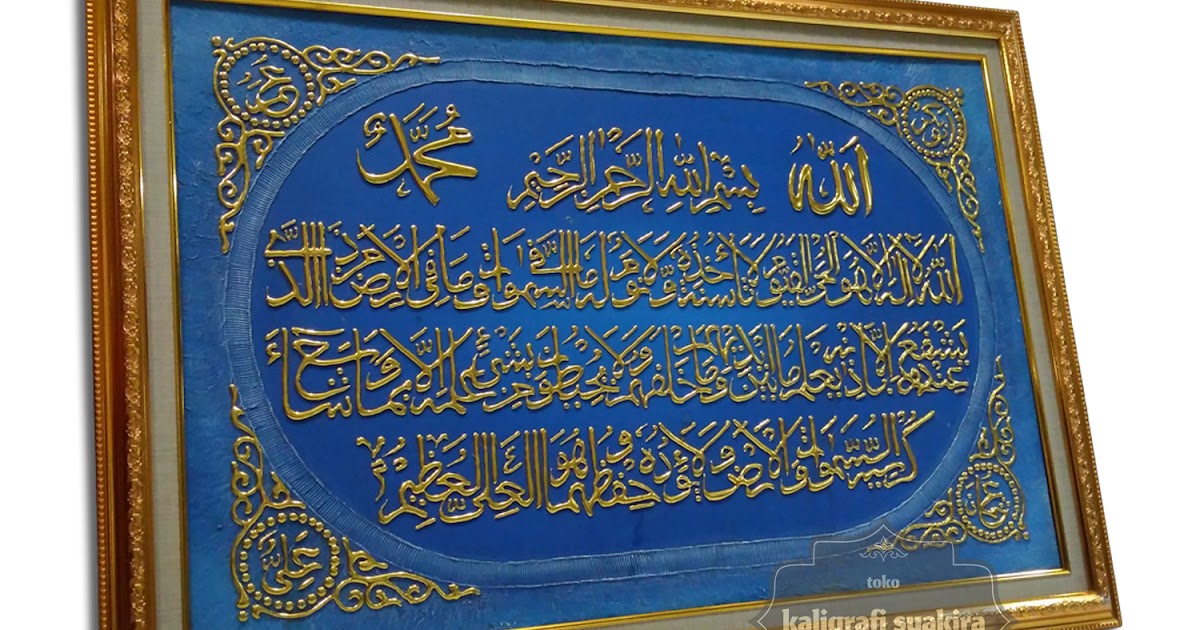 TOKO KALIGRAFI SYAKIRA