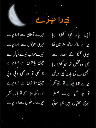 urdu ghazals urdu ghazals