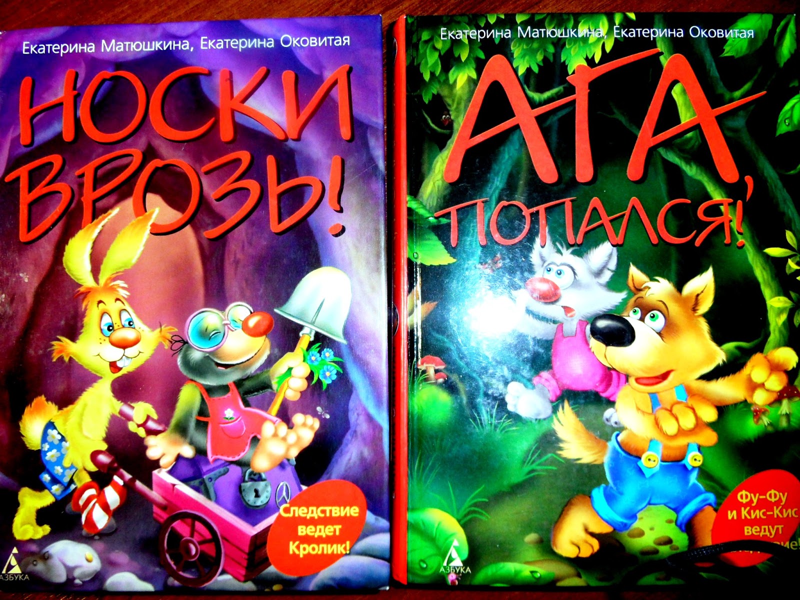 Матюшкина к. Матюшкина к. Носки врозь. Матюшкина носки врозь книга. Носки врозь книга.