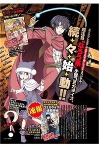 Konjiki no Word Master