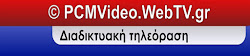 PCMVideo.WebTV.GR