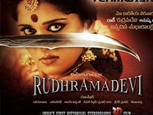  Rudhramadevi Movie Trailers