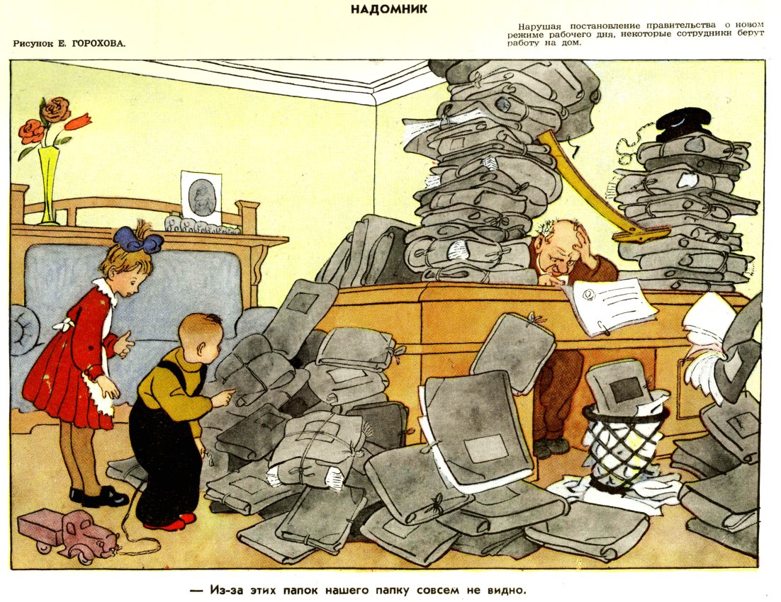 В его кабинете всегда лежала какая. Карикатуры е. В его кабинете всегда лежала какая то книжка. В его кабинете всегда лежала какая. Книжка заложенная закладкой на 14 странице.