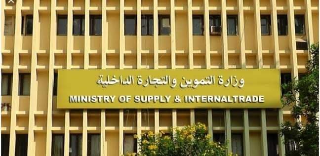 تعرف على الفئات المستبعدة من دعم السلع التموينية الشرقية توداي