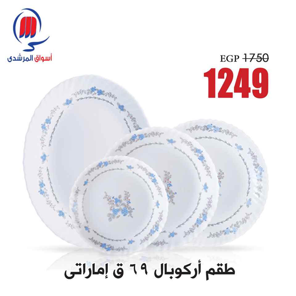 عروض المرشدى عروض المرشدى