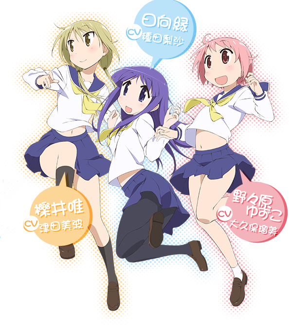 AniKai - O teu blog de anime, música e notícias: Yuyushiki - Vídeo
