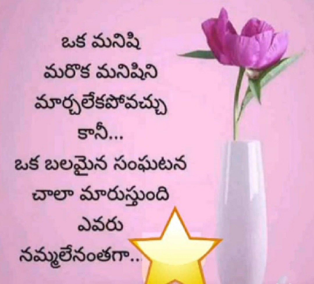 good morning images in telugu