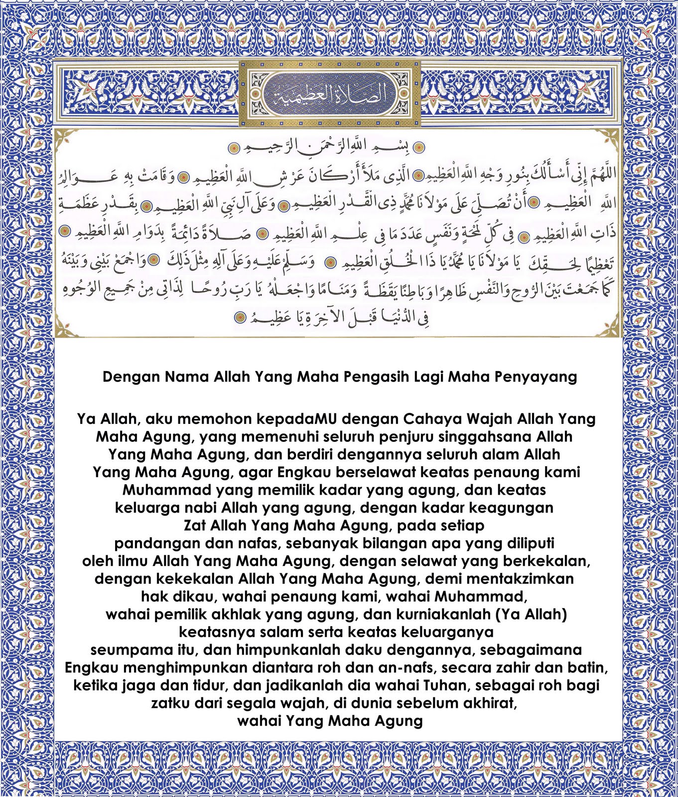 Selawat azimiah dan terjemahan