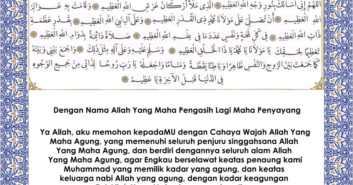 Selawat azimiyah