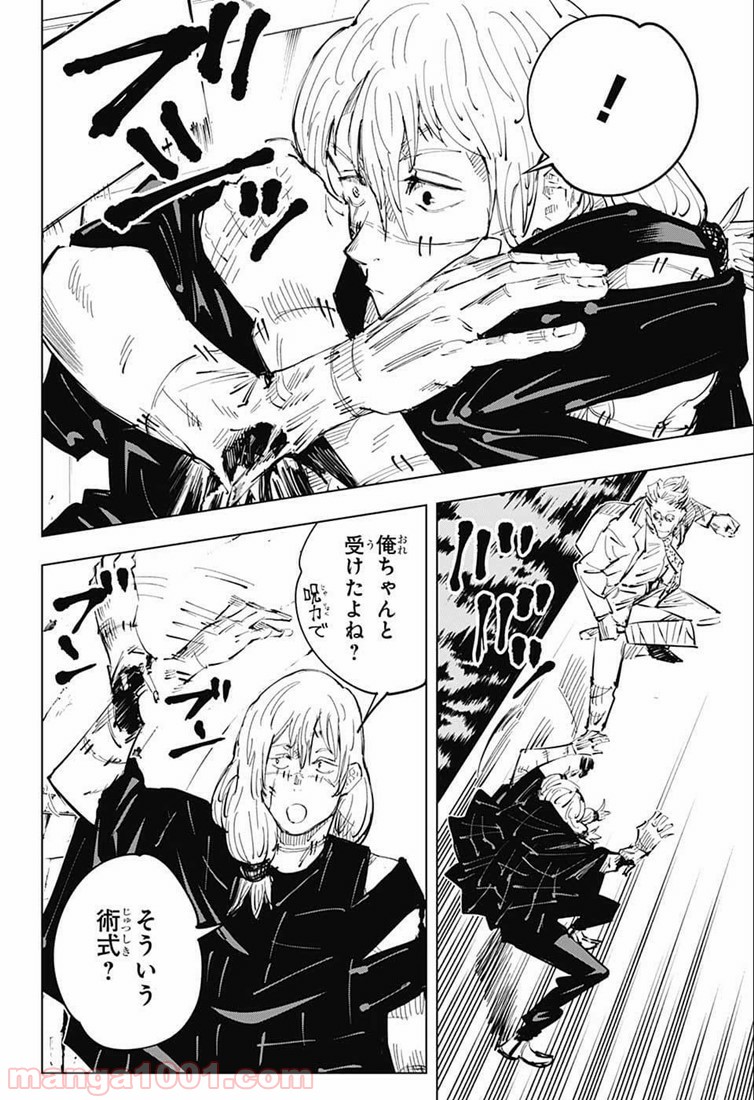 呪術廻戦 - Raw 【第22話】 - Manga1001.com