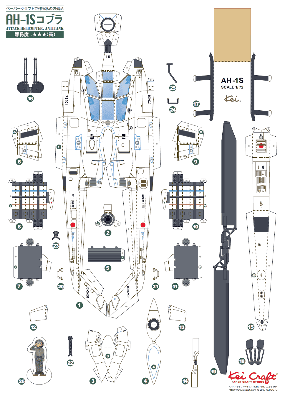 Sd gundam papercraft template daxpictures Sd gundam papercraft template daxpictures