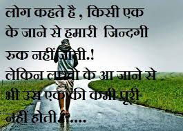 Love Quotes In Hindi Hd Images 20