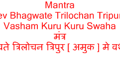 durga vashikaran mantra hindi durga vashikaran mantra hindi