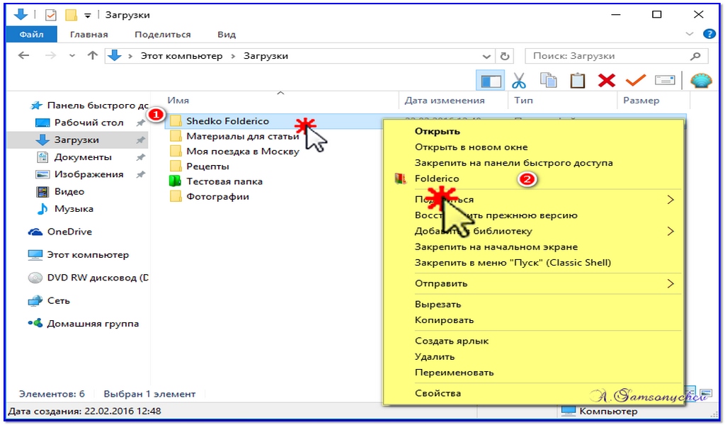Квартальный план работы. Мегаплан мобильное приложение. Дата загрузки. Мцд3 дата запуска схема. Файлы на компьютере.