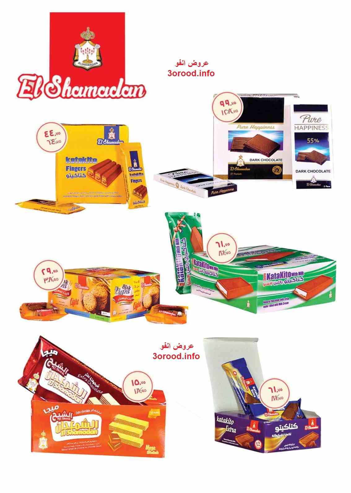 عروض سعودى ماركت من 30 اغسطس حتى 24 سبتمبر 2018 العودة للمدارس