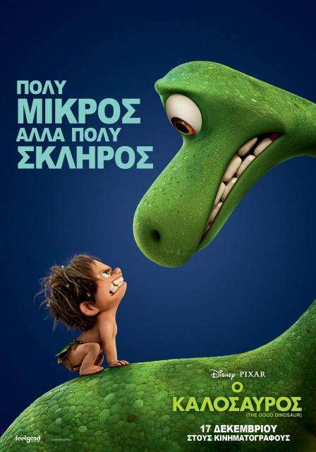 The Good Dinosaur  (2015) με ελληνικους υποτιτλους