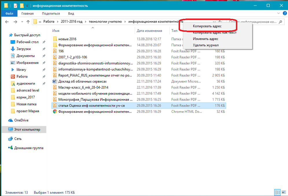 Кнопка преобразовать в ворде. В каком файле сведения. В каком файле сведения. В каком файле сведения. Файл сведения в ворде.