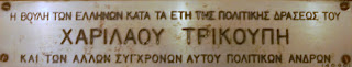 το έργο Η βουλή των Ελλήνων του Νικόλαου Ορλώφ στο Εθνικό και Ιστορικό Μουσείο της Αθήνας