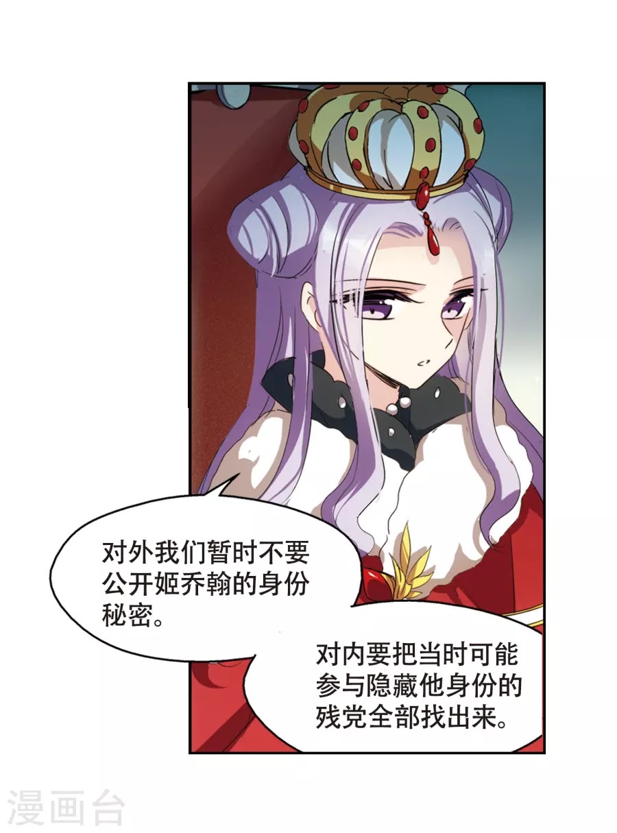 Xuyên Duyệt Tây Nguyên 3000 chap 248