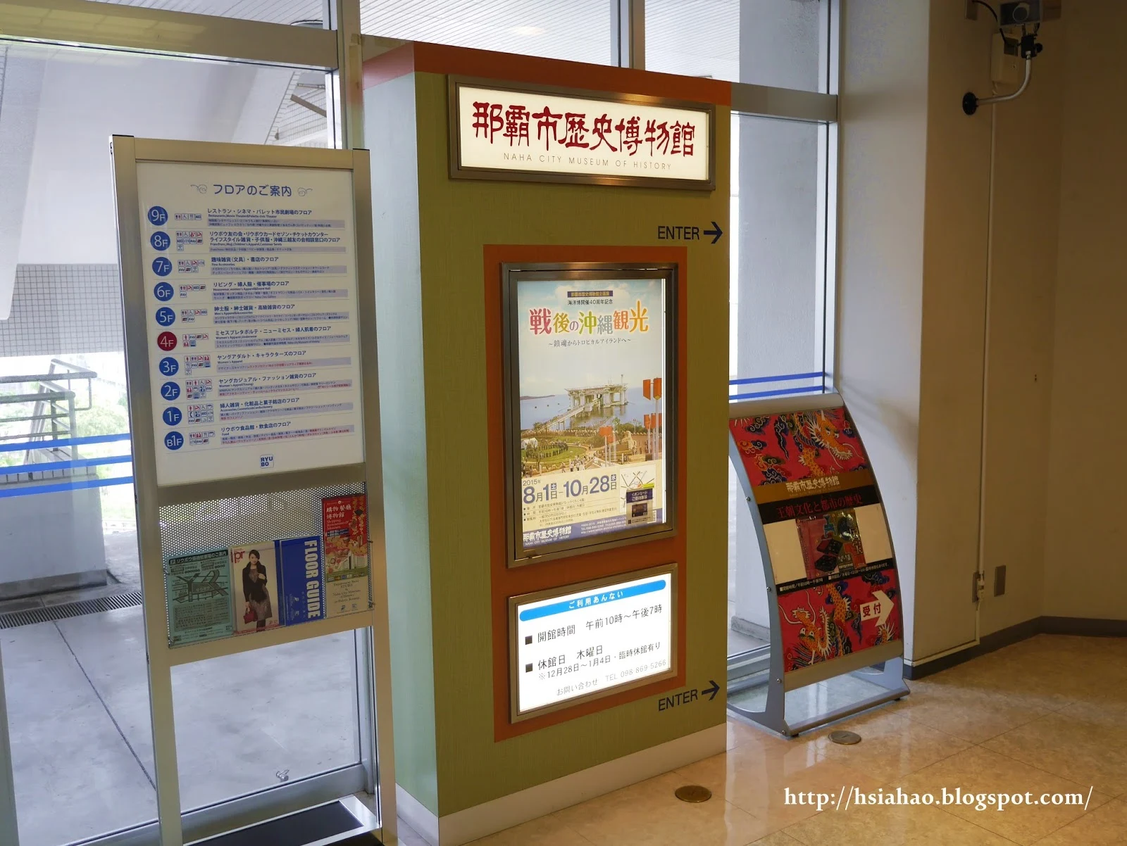 沖繩-國際通-那霸市歷史博物館-Okinawa-naha-city-museum-of-history