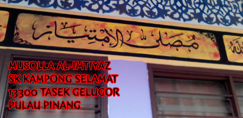 Selamat Datang Ke Musolla Al-Imtiyaz SK Kampong Selamat,Pulau Pinang